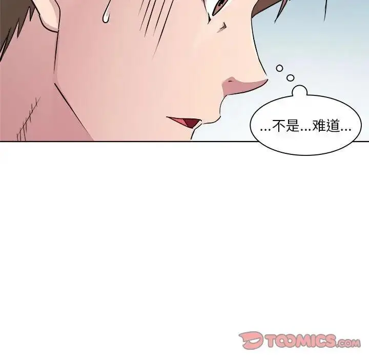 漫画《RE：23岁》第3话第138张图