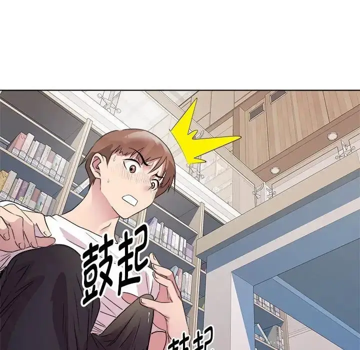 漫画《RE：23岁》第3话第139张图
