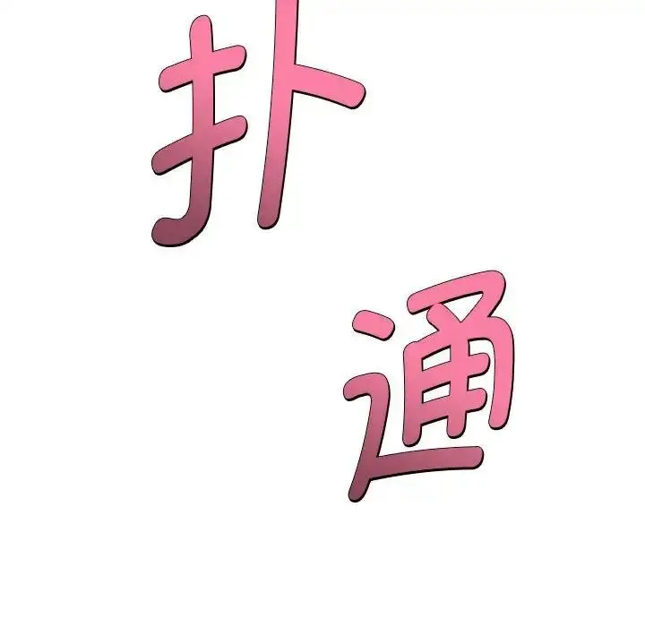 漫画《RE：23岁》第3话第14张图