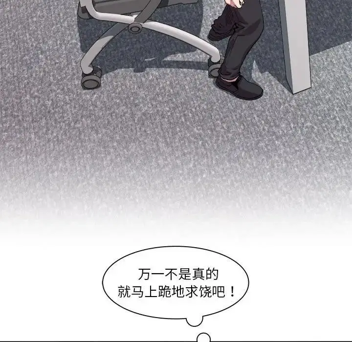 漫画《RE：23岁》第3话第142张图