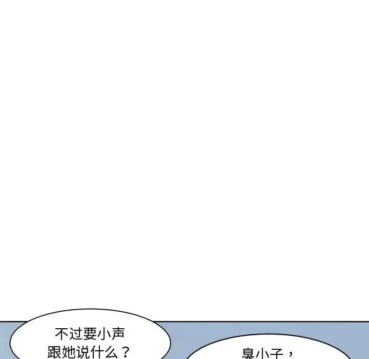 漫画《RE：23岁》第3话第146张图