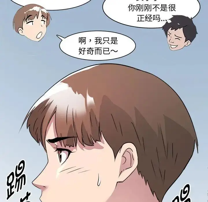 漫画《RE：23岁》第3话第147张图
