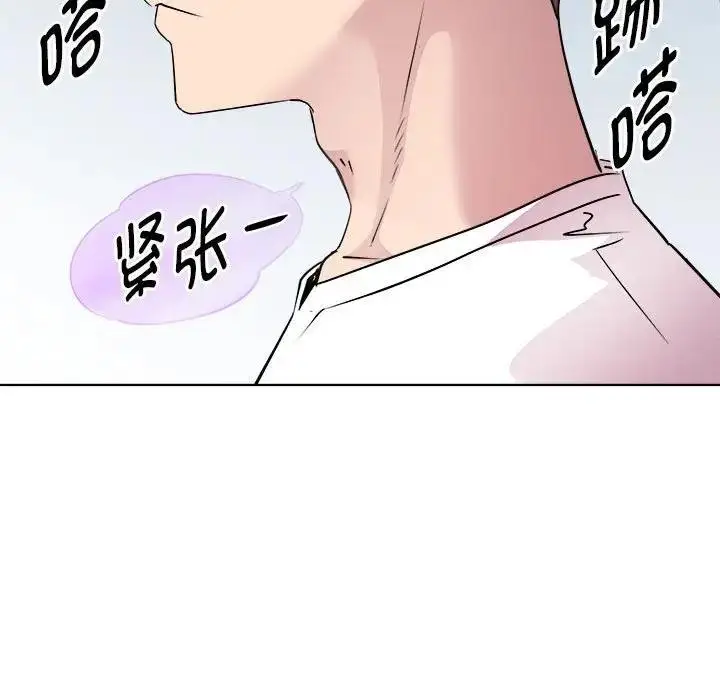 漫画《RE：23岁》第3话第148张图