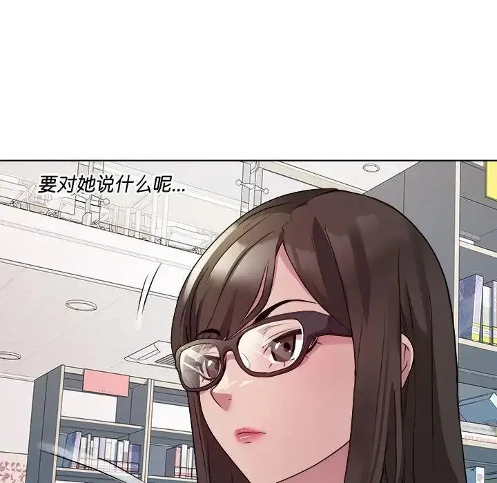 漫画《RE：23岁》第3话第149张图