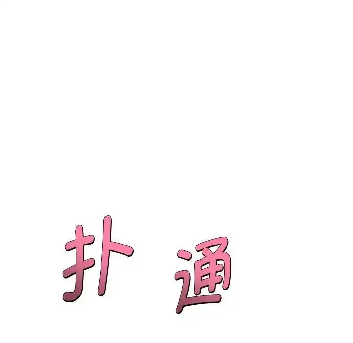 漫画《RE：23岁》第3话第15张图