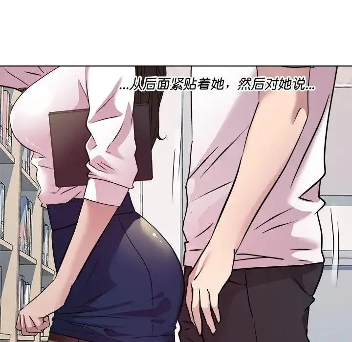 漫画《RE：23岁》第3话第151张图