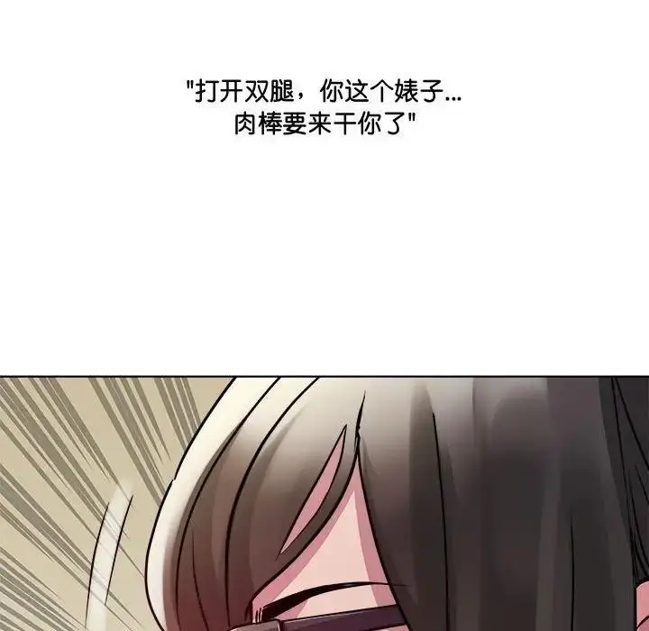 漫画《RE：23岁》第3话第155张图