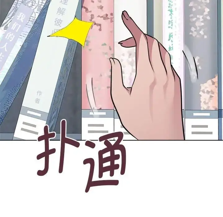 漫画《RE：23岁》第3话第158张图