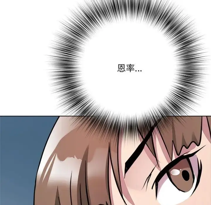 漫画《RE：23岁》第3话第19张图
