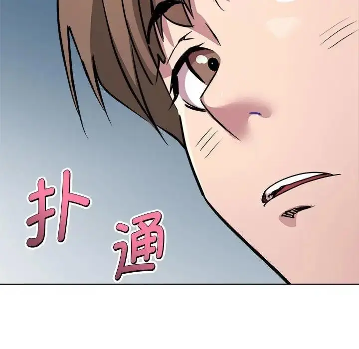漫画《RE：23岁》第3话第20张图