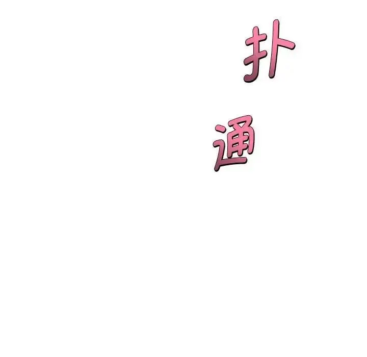 漫画《RE：23岁》第3话第21张图