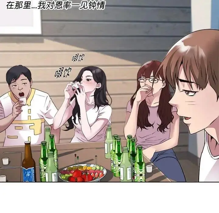 漫画《RE：23岁》第3话第25张图