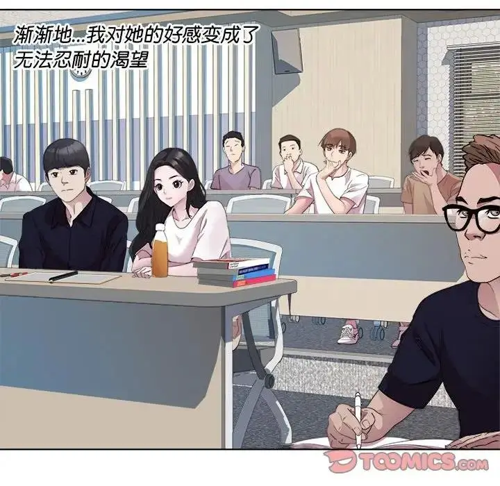 漫画《RE：23岁》第3话第30张图