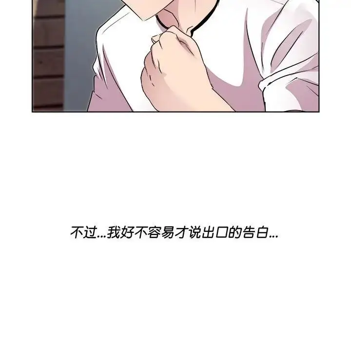 漫画《RE：23岁》第3话第32张图