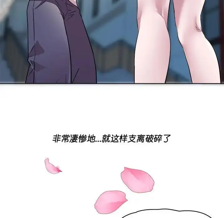 漫画《RE：23岁》第3话第34张图