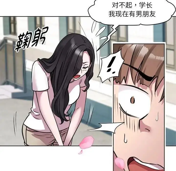 漫画《RE：23岁》第3话第35张图