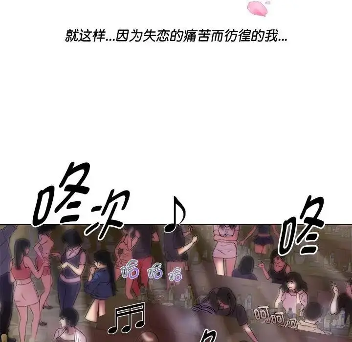 漫画《RE：23岁》第3话第38张图