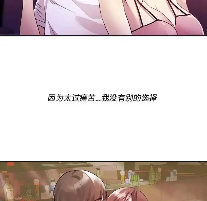 漫画《RE：23岁》第3话第41张图