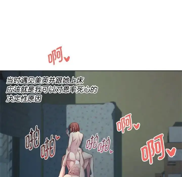 漫画《RE：23岁》第3话第46张图