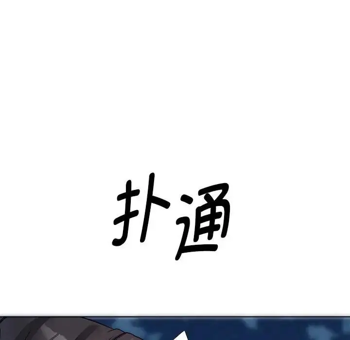 漫画《RE：23岁》第3话第52张图