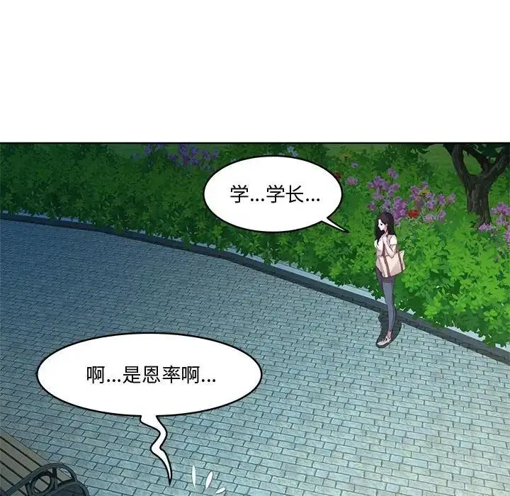 漫画《RE：23岁》第3话第55张图