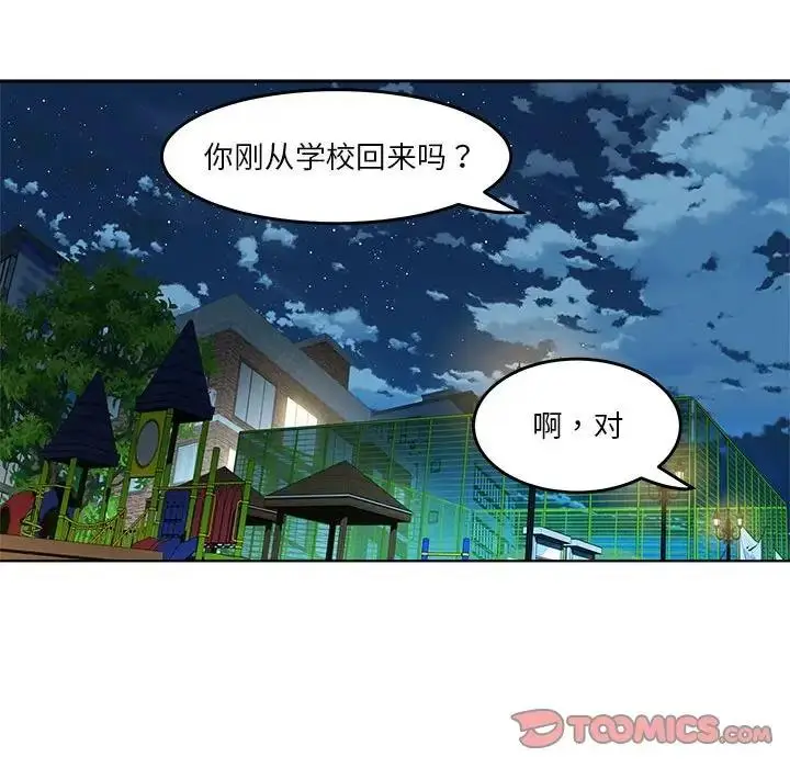 漫画《RE：23岁》第3话第57张图