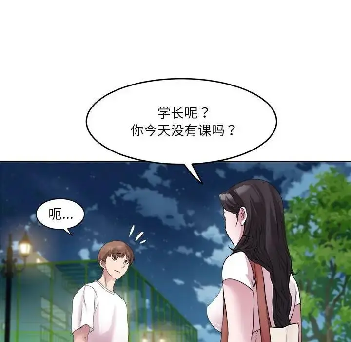 漫画《RE：23岁》第3话第58张图