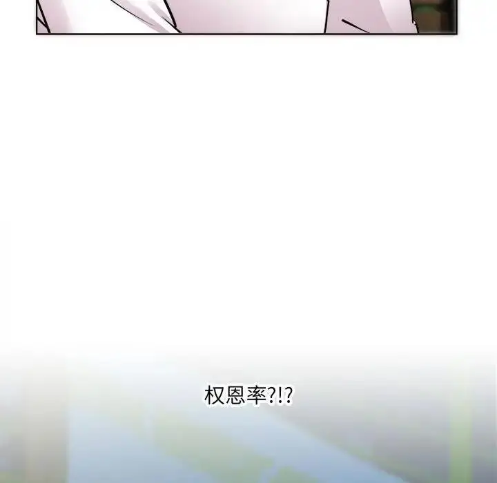 漫画《RE：23岁》第3话第6张图