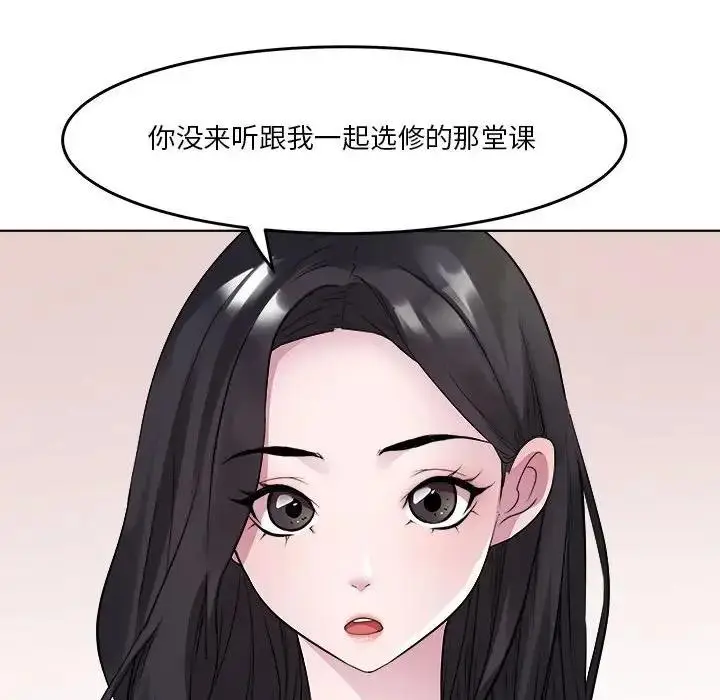 漫画《RE：23岁》第3话第61张图