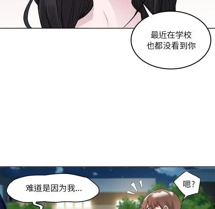 漫画《RE：23岁》第3话第62张图