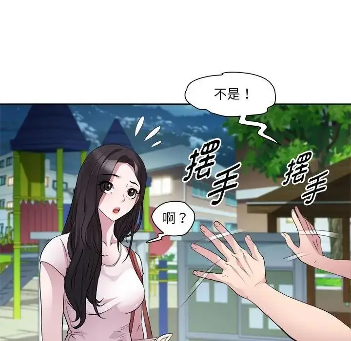 漫画《RE：23岁》第3话第64张图