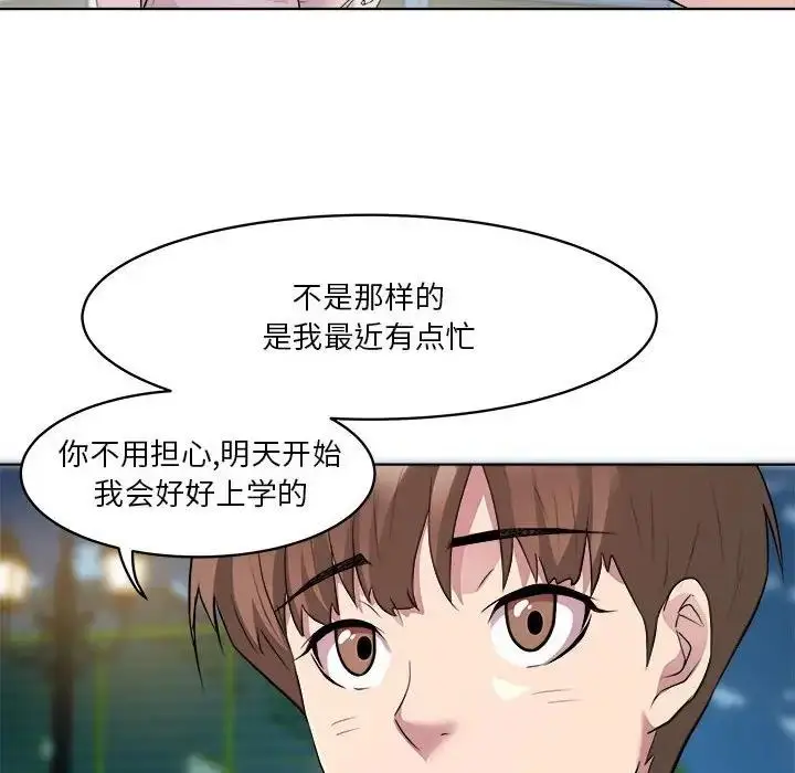 漫画《RE：23岁》第3话第65张图