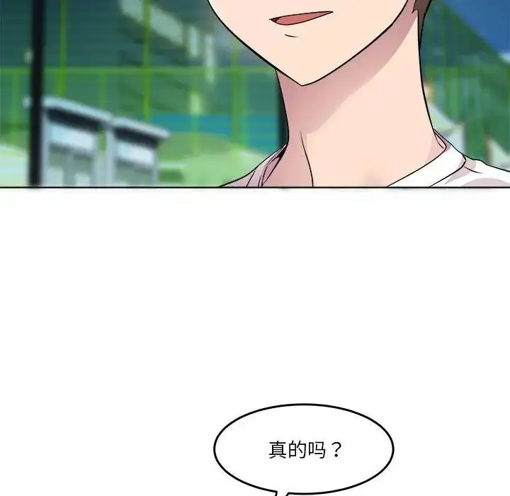 漫画《RE：23岁》第3话第66张图