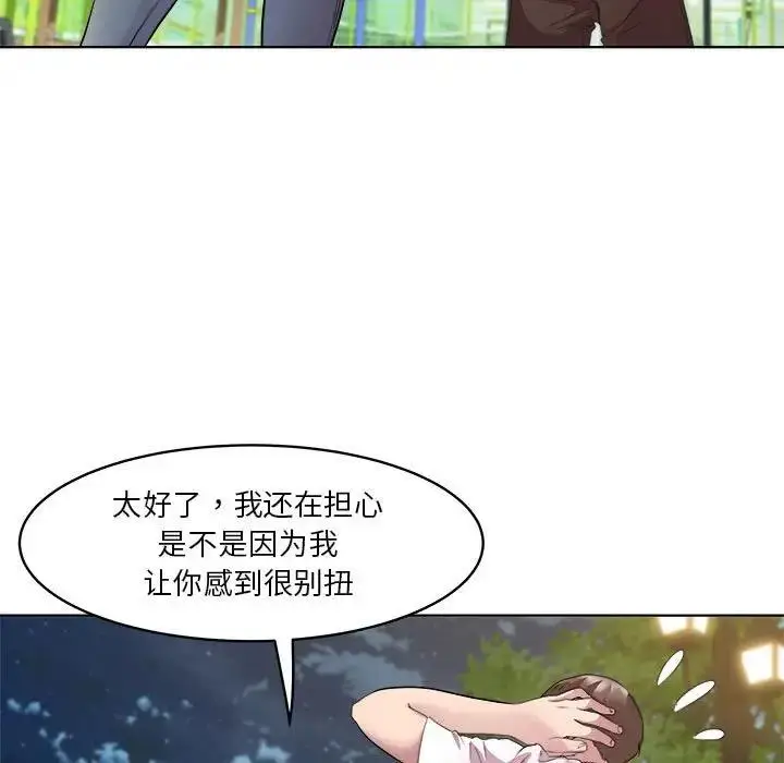 漫画《RE：23岁》第3话第68张图