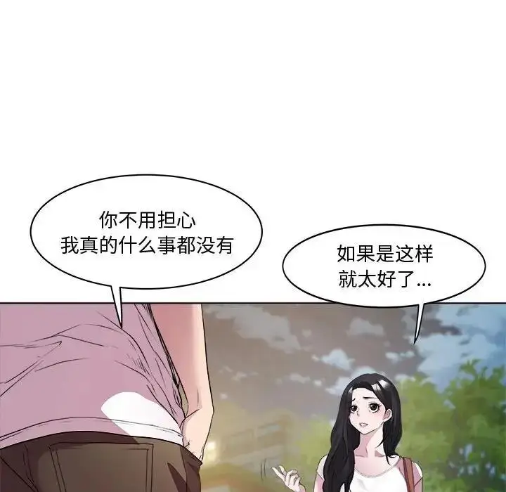 漫画《RE：23岁》第3话第70张图