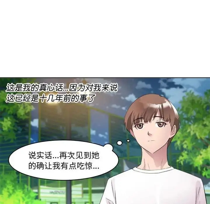 漫画《RE：23岁》第3话第72张图