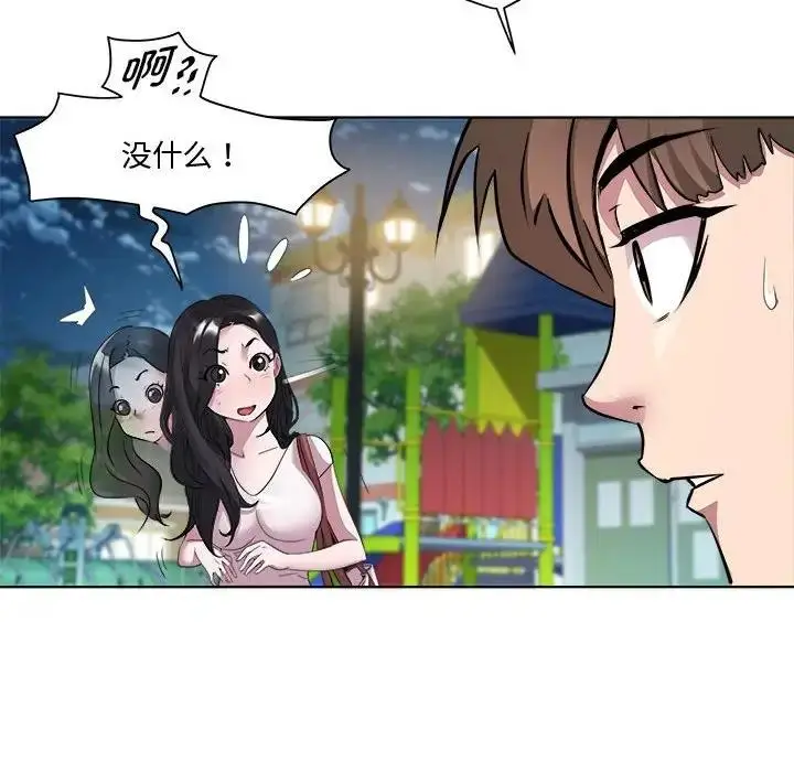 漫画《RE：23岁》第3话第75张图