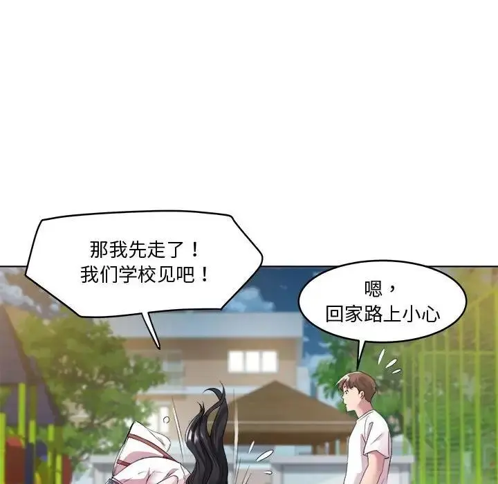 漫画《RE：23岁》第3话第76张图
