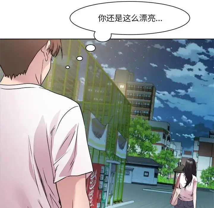 漫画《RE：23岁》第3话第79张图