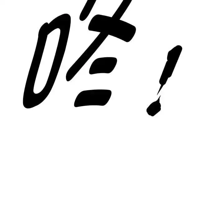 漫画《RE：23岁》第3话第86张图