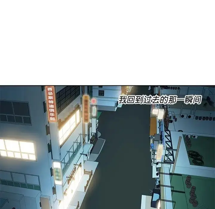 漫画《RE：23岁》第3话第88张图