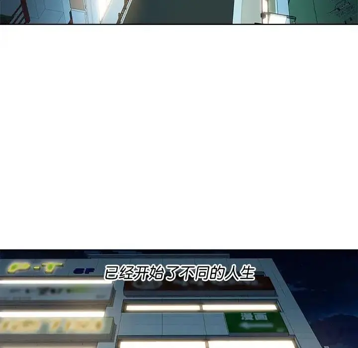 漫画《RE：23岁》第3话第89张图