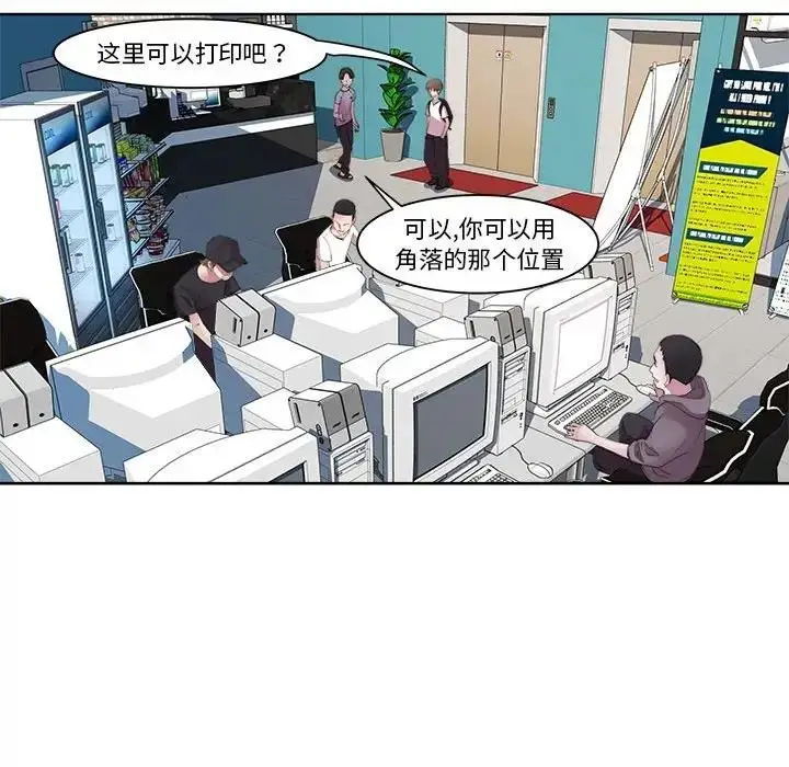 漫画《RE：23岁》第3话第91张图