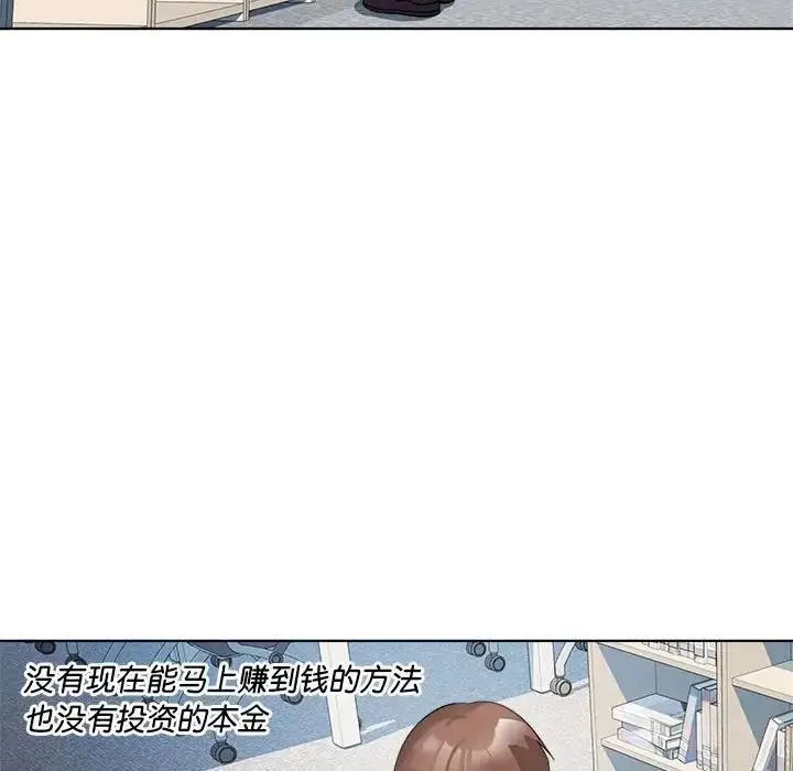 漫画《RE：23岁》第3话第96张图