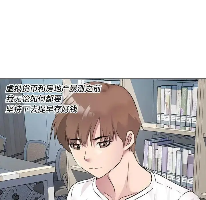 漫画《RE：23岁》第3话第98张图