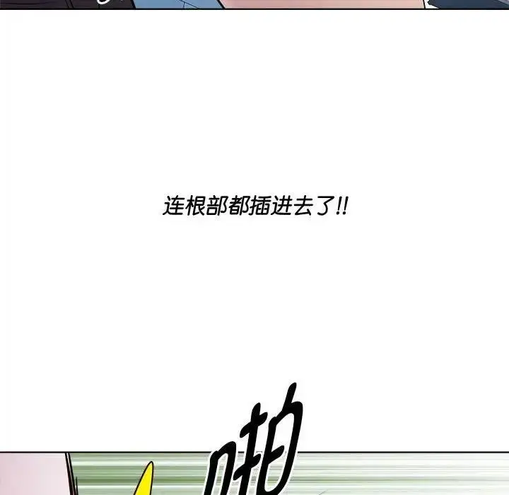 漫画《RE：23岁》第4话第101张图