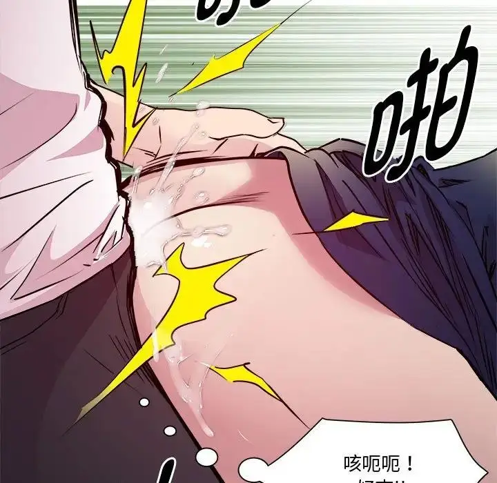 漫画《RE：23岁》第4话第102张图