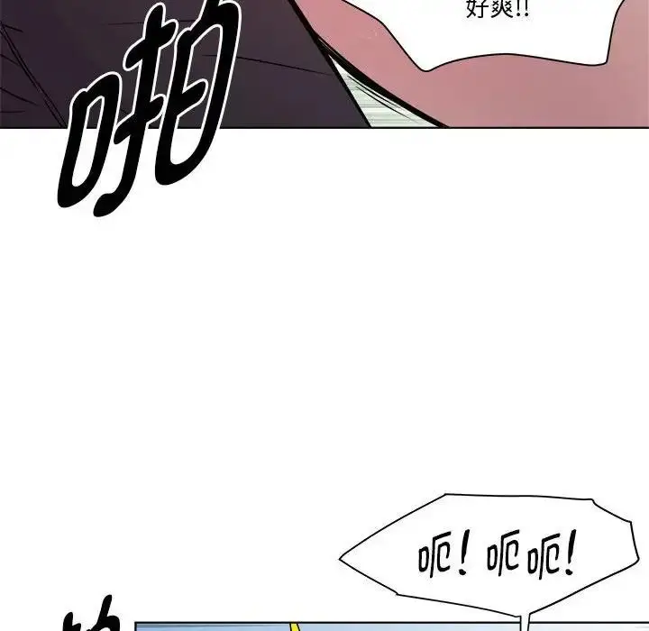 漫画《RE：23岁》第4话第103张图