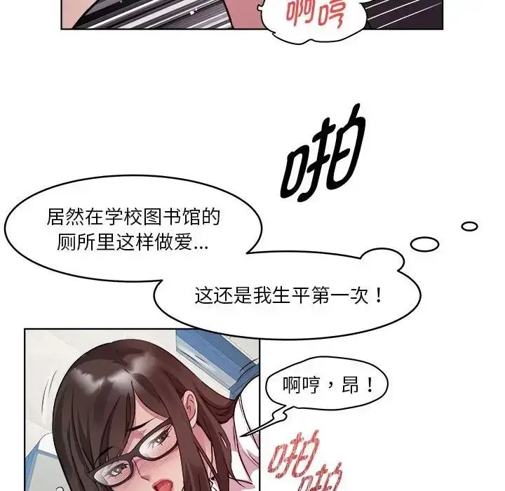 漫画《RE：23岁》第4话第107张图