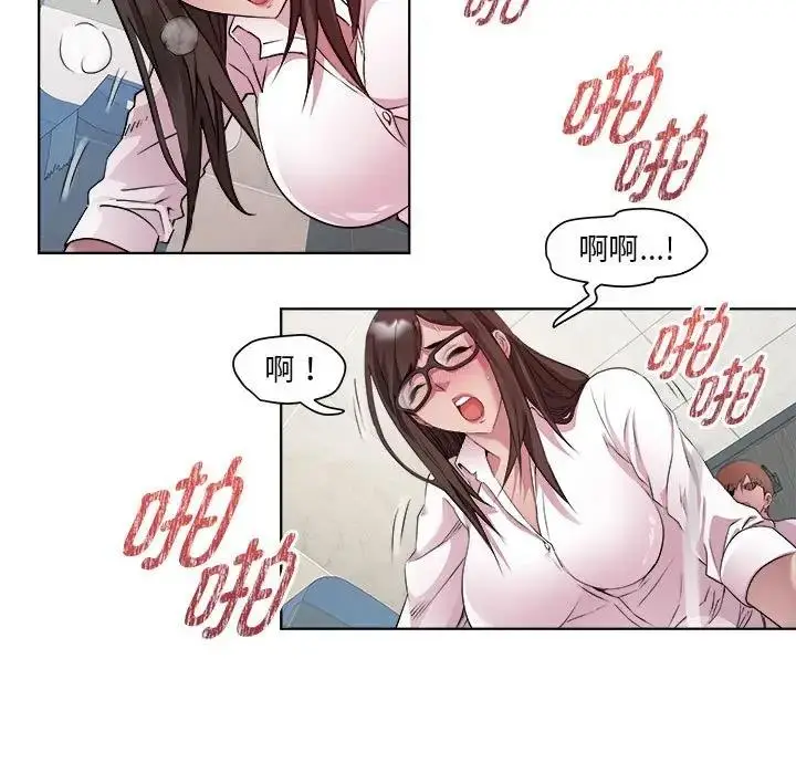 漫画《RE：23岁》第4话第108张图
